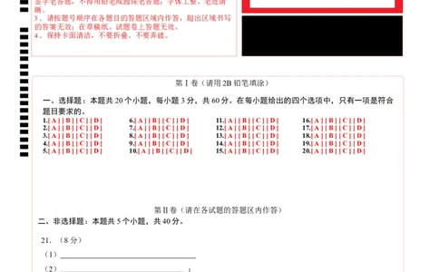 高一化学第一次月考卷（答题卡）A4版_1多考区联考试卷_0924黄金卷：2024-2025学年高一上学期第一次月考9科word解析版含答题卡（北京专用）