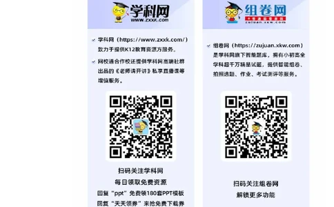 高一化学第一次月考卷（答题卡）A4版_1多考区联考试卷_0924黄金卷：2024-2025学年高一上学期第一次月考9科word解析版含答题卡（北京专用）