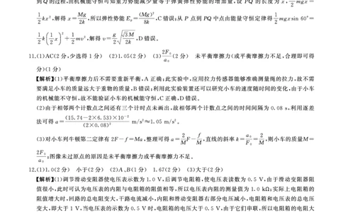 二轮二物理(G)答案_2025年4月_250426百师联盟2025届高三二轮复习联考（二）（全科）_百师联盟2025届高三二轮复习联考（二）物理试题及答案