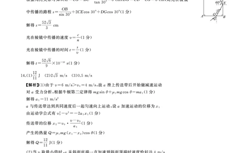 二轮二物理(G)答案_2025年4月_250426百师联盟2025届高三二轮复习联考（二）（全科）_百师联盟2025届高三二轮复习联考（二）物理试题及答案