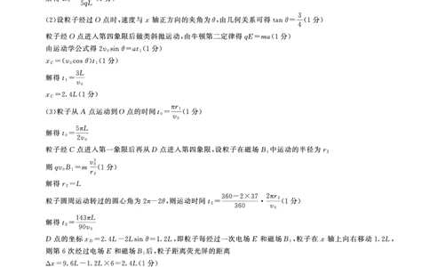 二轮二物理(G)答案_2025年4月_250426百师联盟2025届高三二轮复习联考（二）（全科）_百师联盟2025届高三二轮复习联考（二）物理试题及答案