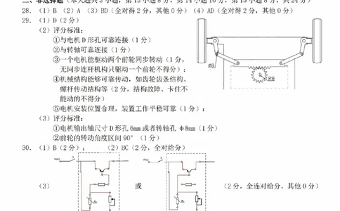 Z20+名校联盟（浙江省名校新高考研究联盟）2026届高三第一次联考技术答案_2025年8月_250823Z20+名校联盟（浙江省名校新高考研究联盟）2026届高三第一次联考（全科）
