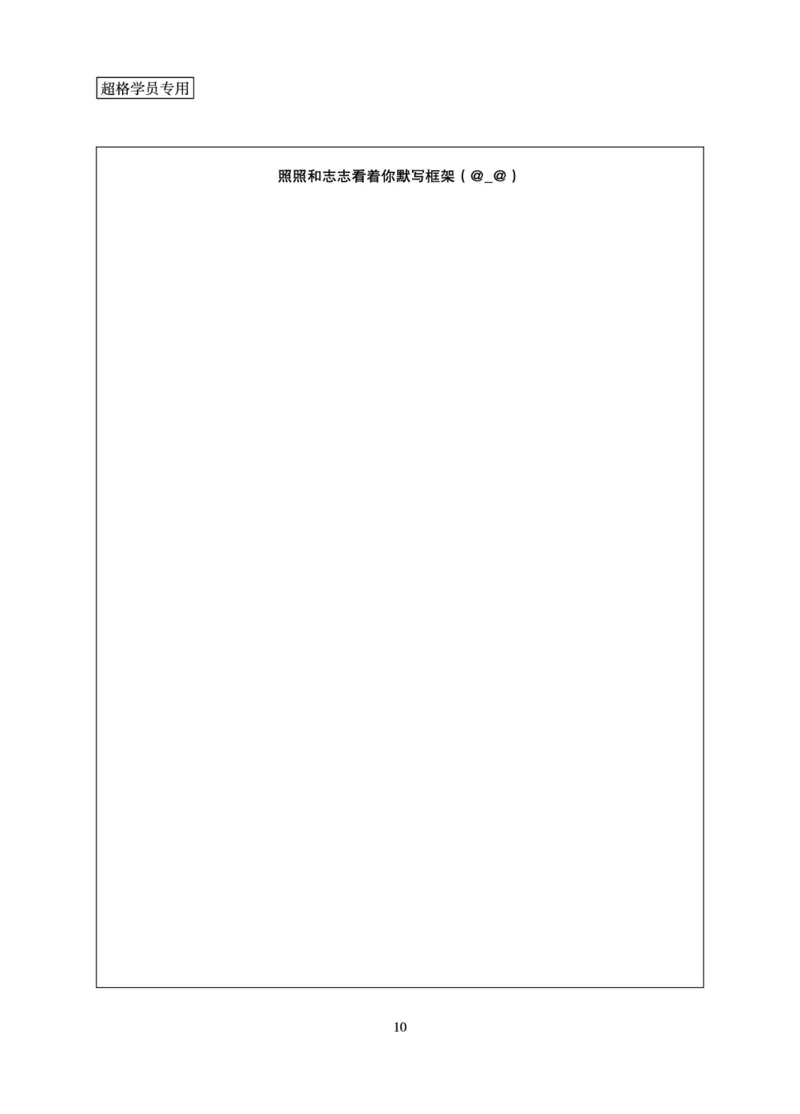 资料分析-理论实战3+2学习法_2026考公资料_超格合集_公考-理论班2026超格行测申论（六合一）理论实战班_讲义