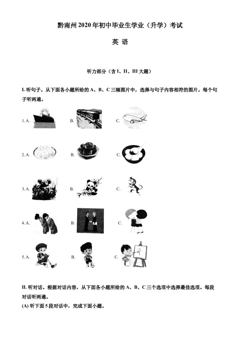 精品解析：贵州省黔南州2020年中考英语试题（解析版）_中考真题_3.英语中考真题2015-2024年_2020全国多省多地中考英语真题145份_2020年中考真题精品解析英语（贵州黔南卷）精编word版