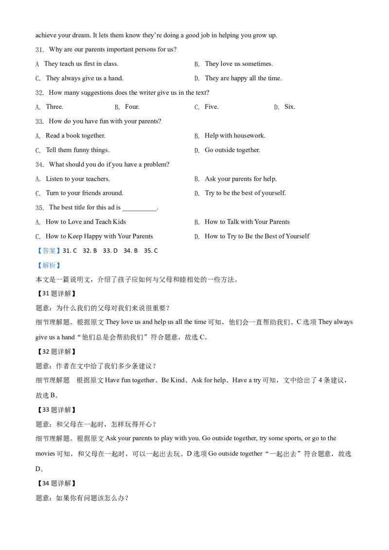 精品解析：贵州省黔南州2020年中考英语试题（解析版）_中考真题_3.英语中考真题2015-2024年_2020全国多省多地中考英语真题145份_2020年中考真题精品解析英语（贵州黔南卷）精编word版