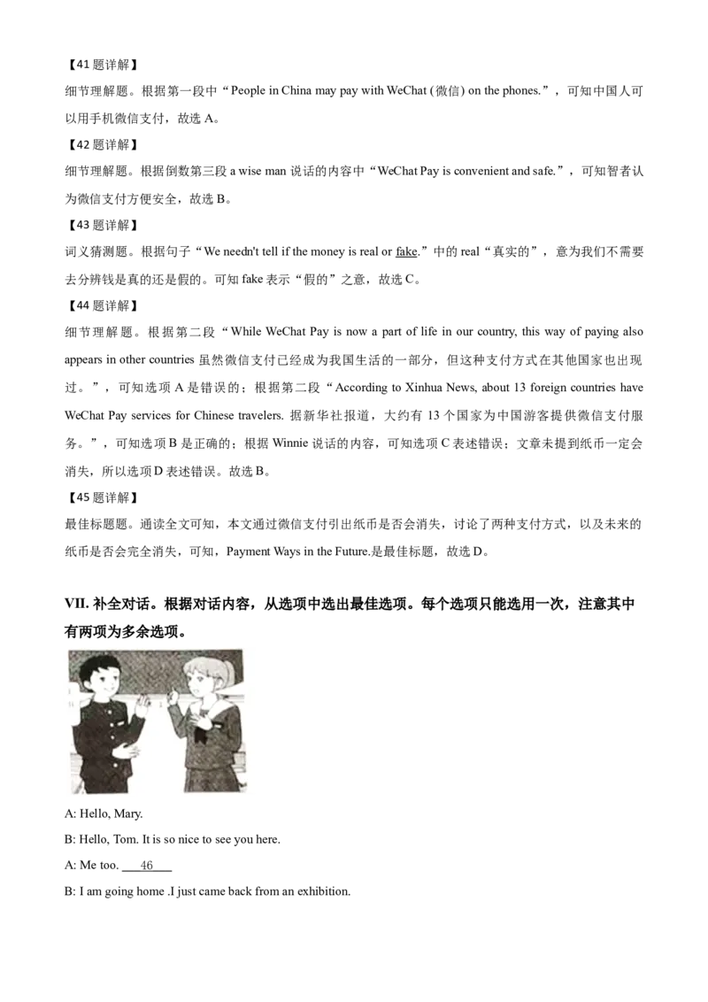 精品解析：贵州省黔南州2020年中考英语试题（解析版）_中考真题_3.英语中考真题2015-2024年_2020全国多省多地中考英语真题145份_2020年中考真题精品解析英语（贵州黔南卷）精编word版