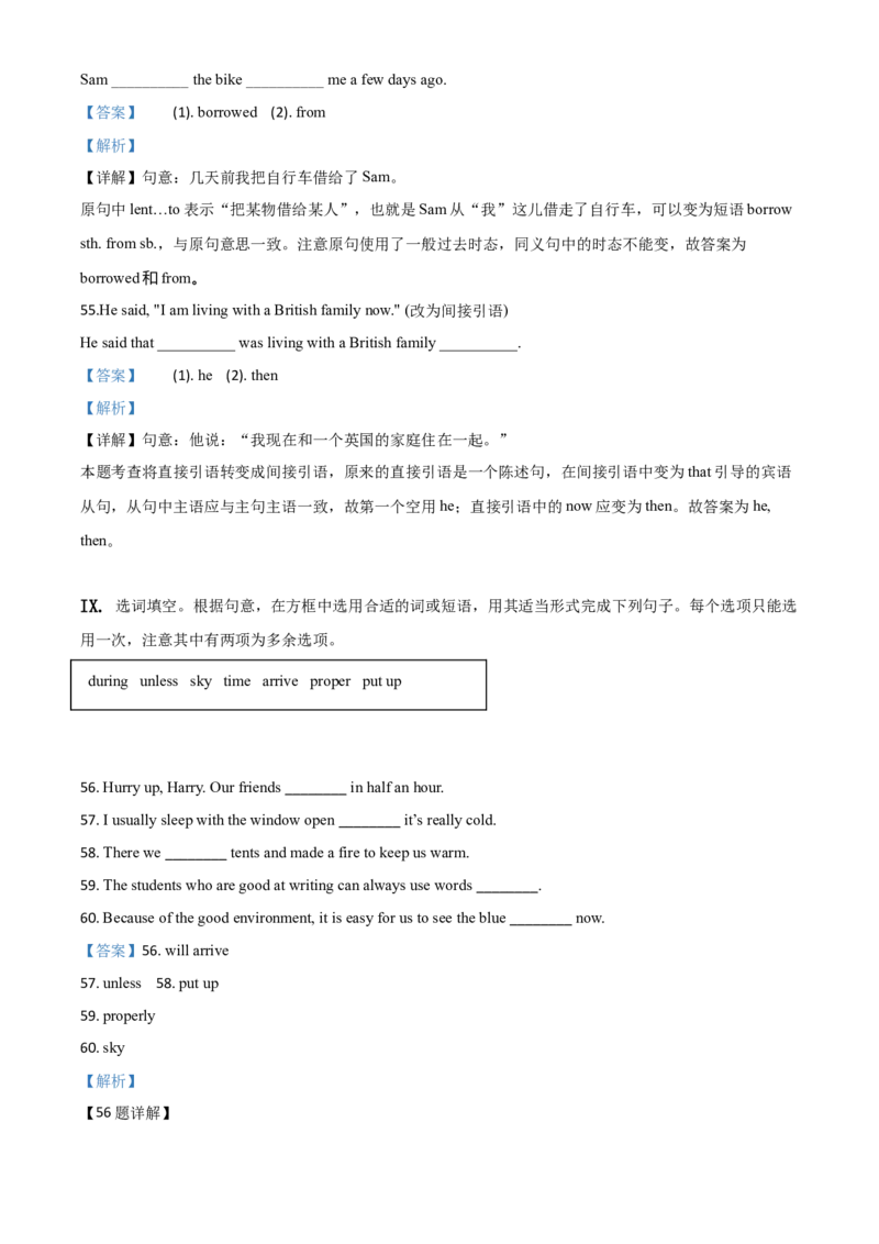 精品解析：贵州省黔南州2020年中考英语试题（解析版）_中考真题_3.英语中考真题2015-2024年_2020全国多省多地中考英语真题145份_2020年中考真题精品解析英语（贵州黔南卷）精编word版