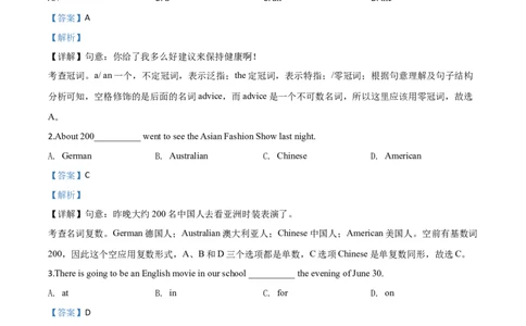 精品解析：贵州省黔南州2020年中考英语试题（解析版）_中考真题_3.英语中考真题2015-2024年_2020全国多省多地中考英语真题145份_2020年中考真题精品解析英语（贵州黔南卷）精编word版