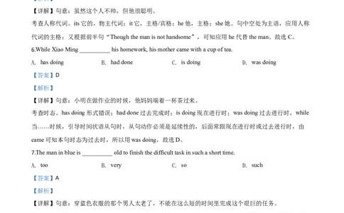 精品解析：贵州省黔南州2020年中考英语试题（解析版）_中考真题_3.英语中考真题2015-2024年_2020全国多省多地中考英语真题145份_2020年中考真题精品解析英语（贵州黔南卷）精编word版