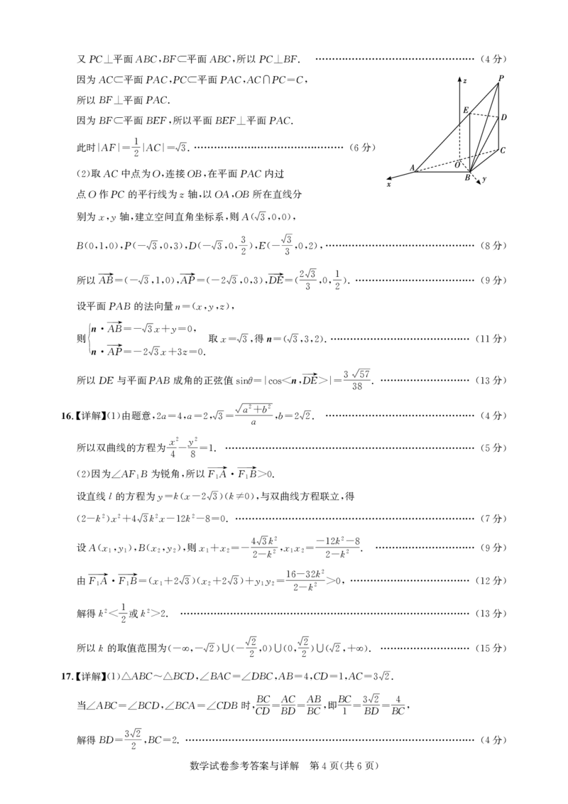 25届圆创联盟3月联考数学答案_2025年3月_250327湖北省圆创教育教研中心2025届高三三月联合测评（全科）_湖北省圆创教育教研中心2025届高三三月联合测评数学