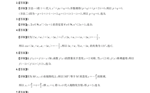 25届圆创联盟3月联考数学答案_2025年3月_250327湖北省圆创教育教研中心2025届高三三月联合测评（全科）_湖北省圆创教育教研中心2025届高三三月联合测评数学