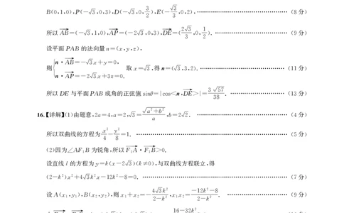 25届圆创联盟3月联考数学答案_2025年3月_250327湖北省圆创教育教研中心2025届高三三月联合测评（全科）_湖北省圆创教育教研中心2025届高三三月联合测评数学