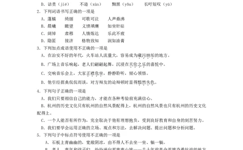 贵州省黔西南州、黔东南州、黔南州2018年中考语文真题试题（含答案）_中考真题_1.语文中考真题2015-2024年_2018年全国中考语文239份_2018年全国中考YuWen239份