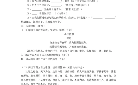 贵州省黔西南州、黔东南州、黔南州2018年中考语文真题试题（含答案）_中考真题_1.语文中考真题2015-2024年_2018年全国中考语文239份_2018年全国中考YuWen239份