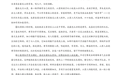 精品解析：2024年安徽省中考语文真题（原卷版）_中考真题_1.语文中考真题2015-2024年_2024中考语文真题_精品解析：2024年安徽省中考语文真题