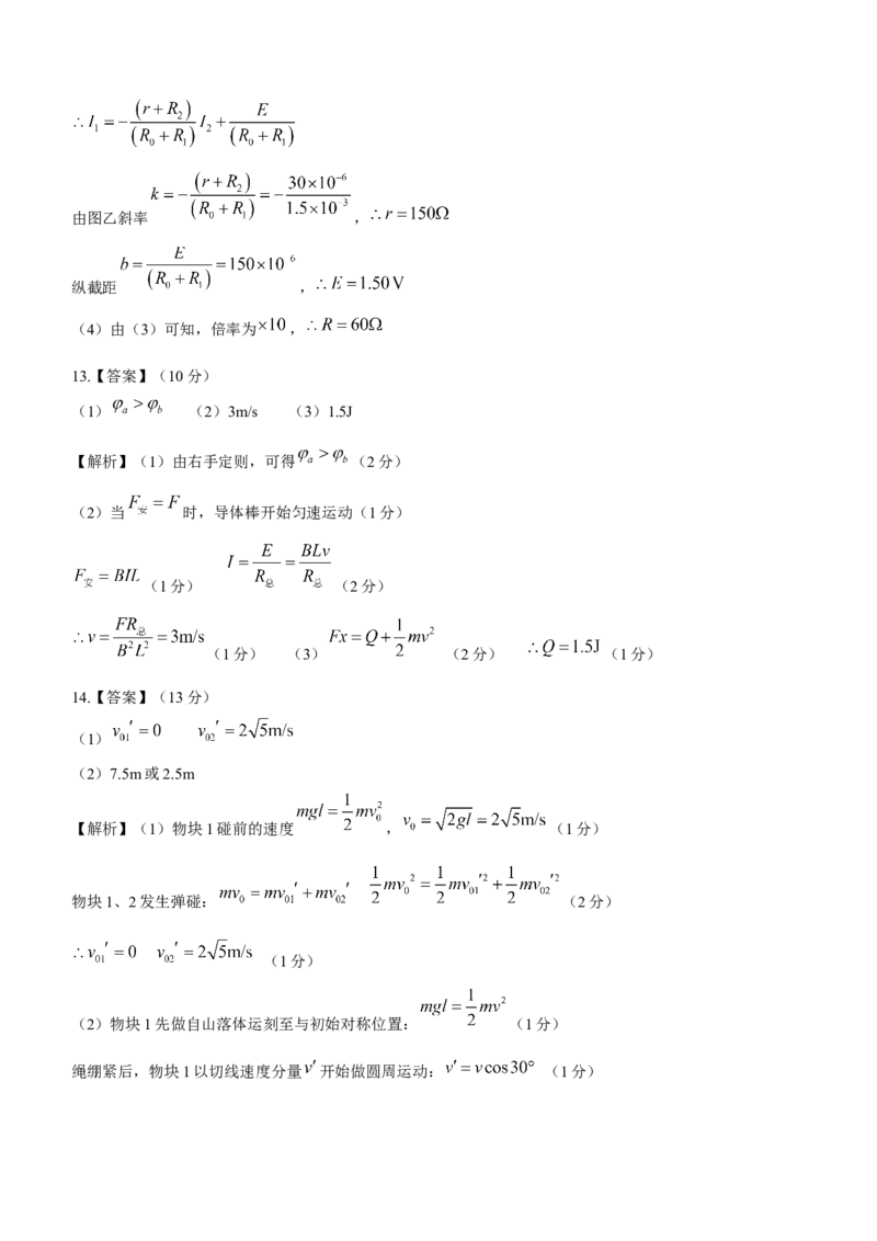 重庆市南开中学校2023-2024学年高三上学期1月月考物理试题_2024届重庆市南开中学高三第五次质量检测_重庆市南开中学高2024届高三第五次质量检测物理