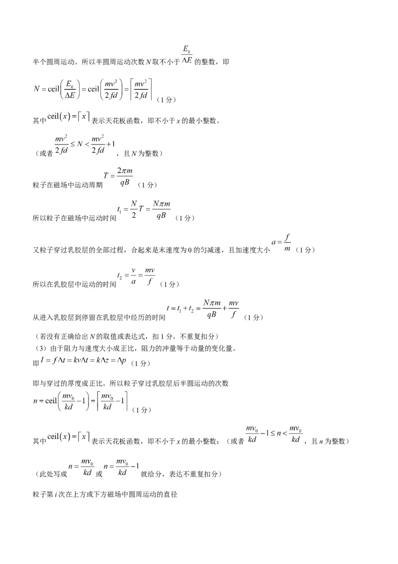 重庆市南开中学校2023-2024学年高三上学期1月月考物理试题_2024届重庆市南开中学高三第五次质量检测_重庆市南开中学高2024届高三第五次质量检测物理
