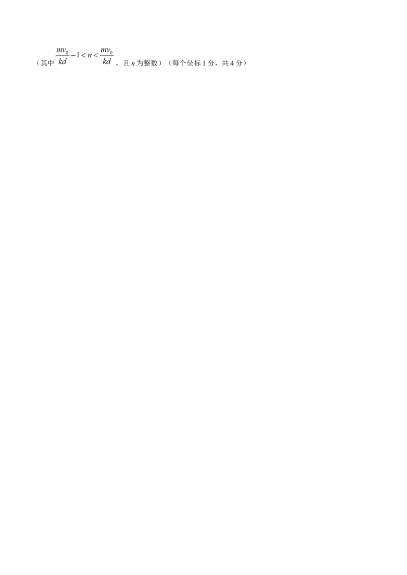 重庆市南开中学校2023-2024学年高三上学期1月月考物理试题_2024届重庆市南开中学高三第五次质量检测_重庆市南开中学高2024届高三第五次质量检测物理
