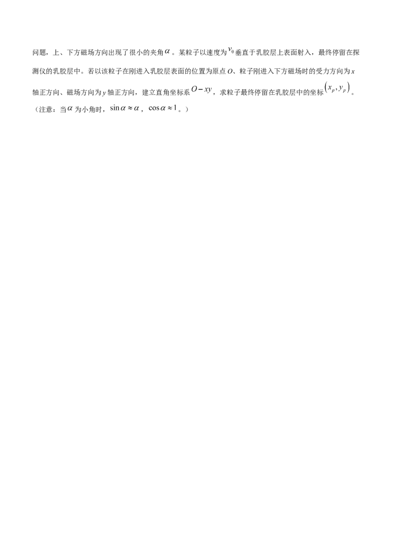 重庆市南开中学校2023-2024学年高三上学期1月月考物理试题_2024届重庆市南开中学高三第五次质量检测_重庆市南开中学高2024届高三第五次质量检测物理