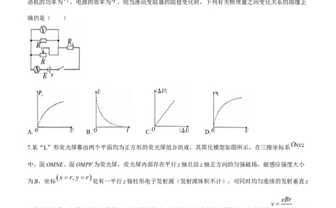 重庆市南开中学校2023-2024学年高三上学期1月月考物理试题_2024届重庆市南开中学高三第五次质量检测_重庆市南开中学高2024届高三第五次质量检测物理
