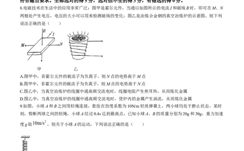 重庆市南开中学校2023-2024学年高三上学期1月月考物理试题_2024届重庆市南开中学高三第五次质量检测_重庆市南开中学高2024届高三第五次质量检测物理