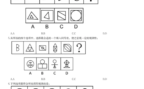 习题_2026考公资料_（12）小p公考_2025合集_行测小p公考（P神）公众号：上岸总站_判断推理_讲义公众号：上岸总站_判断推理第八讲-图形推理一