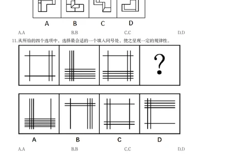 习题_2026考公资料_（12）小p公考_2025合集_行测小p公考（P神）公众号：上岸总站_判断推理_讲义公众号：上岸总站_判断推理第八讲-图形推理一