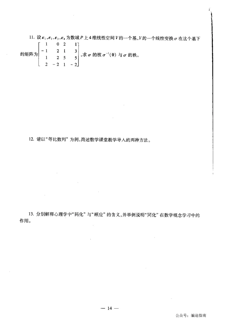 高中数学标准预测试卷题目6-10_4-教培资料-26年最新资料-同步更新_科一科二电子资料合集中小幼（笔记真题知识点汇总等）文件多，按需保存_各机构笔记合集（中小幼）推荐
