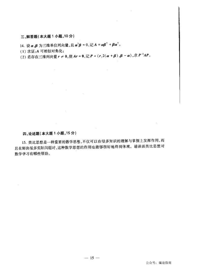 高中数学标准预测试卷题目6-10_4-教培资料-26年最新资料-同步更新_科一科二电子资料合集中小幼（笔记真题知识点汇总等）文件多，按需保存_各机构笔记合集（中小幼）推荐