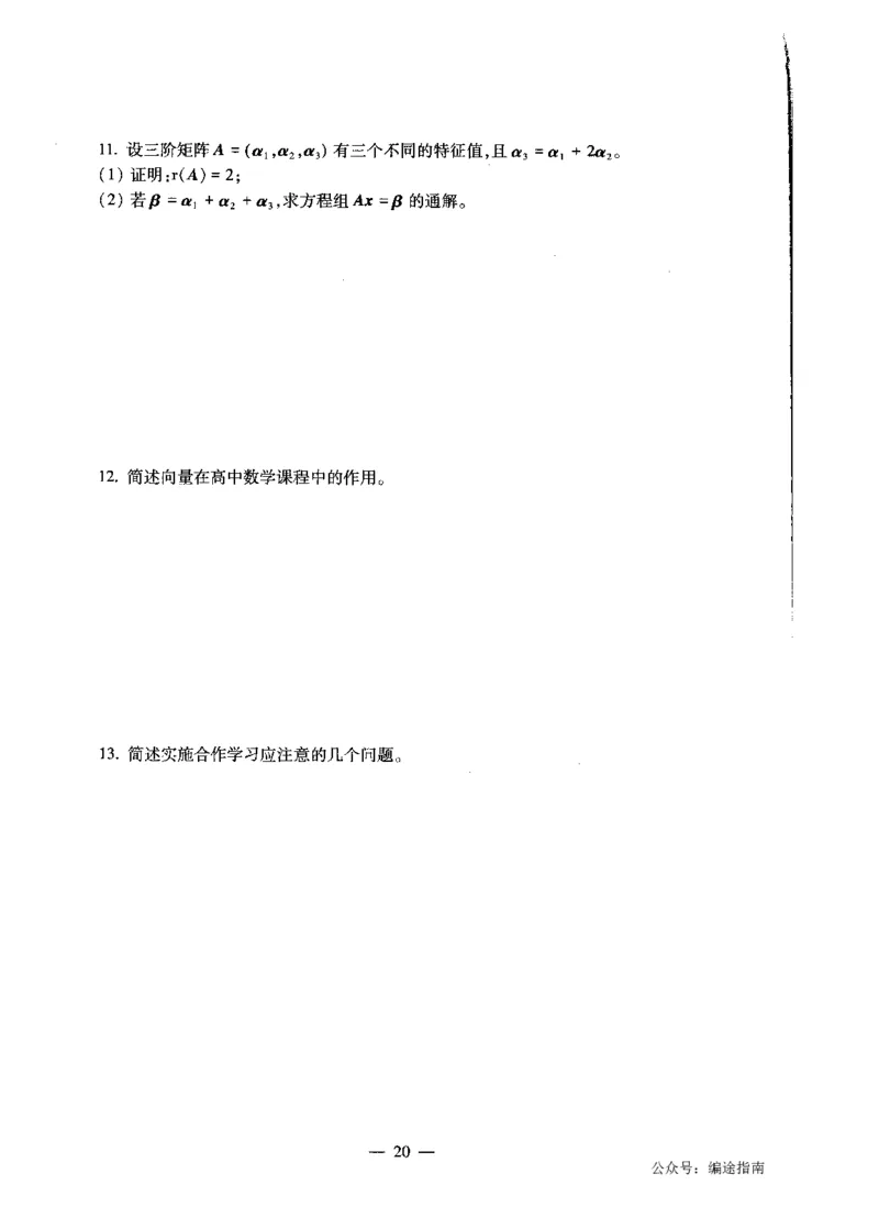高中数学标准预测试卷题目6-10_4-教培资料-26年最新资料-同步更新_科一科二电子资料合集中小幼（笔记真题知识点汇总等）文件多，按需保存_各机构笔记合集（中小幼）推荐