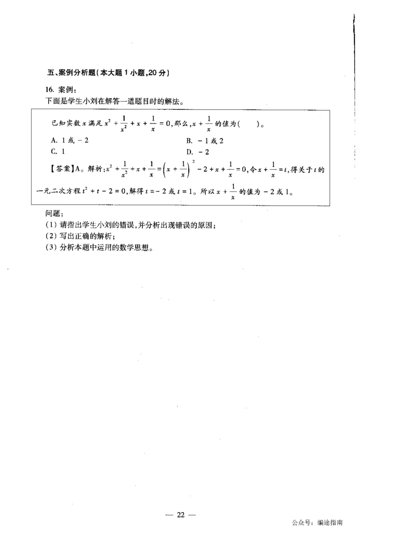 高中数学标准预测试卷题目6-10_4-教培资料-26年最新资料-同步更新_科一科二电子资料合集中小幼（笔记真题知识点汇总等）文件多，按需保存_各机构笔记合集（中小幼）推荐
