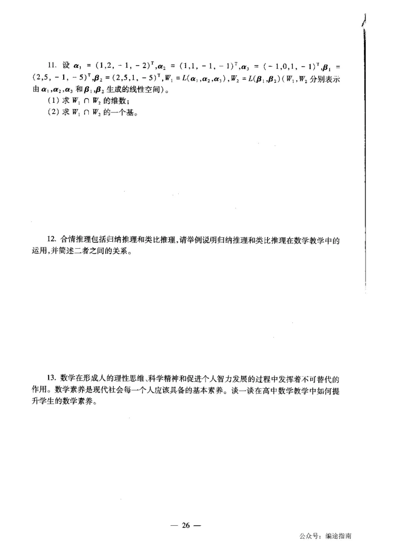 高中数学标准预测试卷题目6-10_4-教培资料-26年最新资料-同步更新_科一科二电子资料合集中小幼（笔记真题知识点汇总等）文件多，按需保存_各机构笔记合集（中小幼）推荐