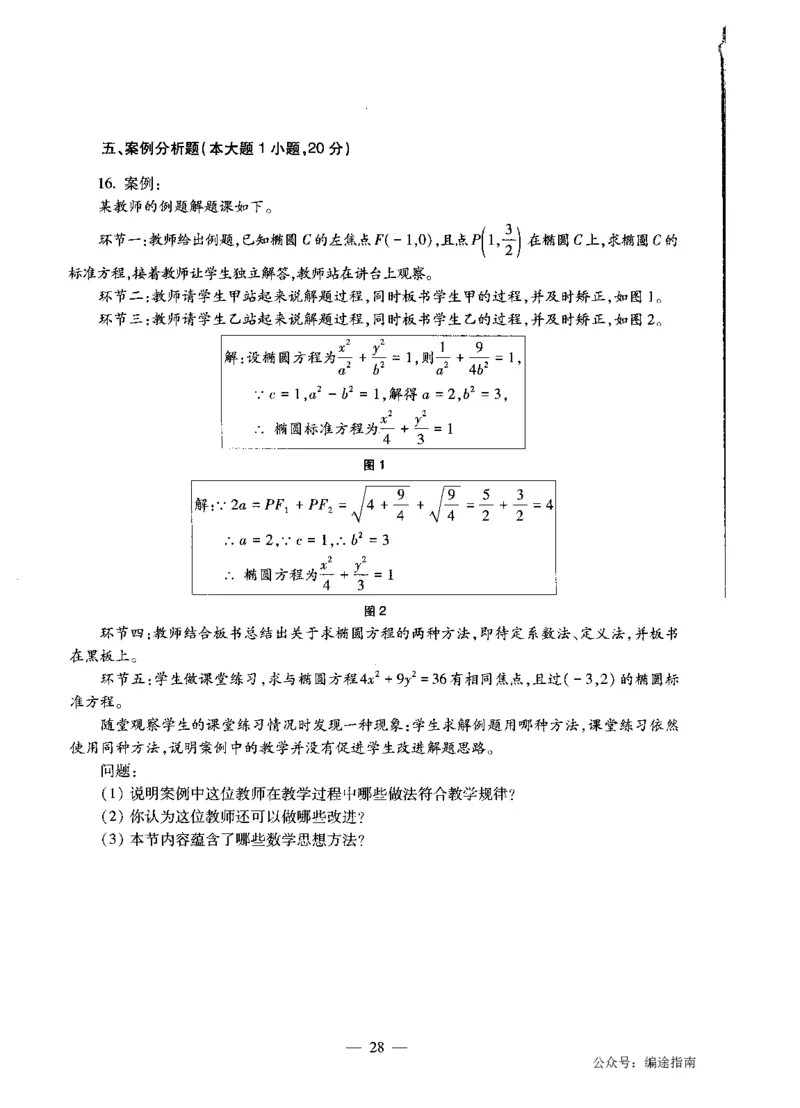 高中数学标准预测试卷题目6-10_4-教培资料-26年最新资料-同步更新_科一科二电子资料合集中小幼（笔记真题知识点汇总等）文件多，按需保存_各机构笔记合集（中小幼）推荐