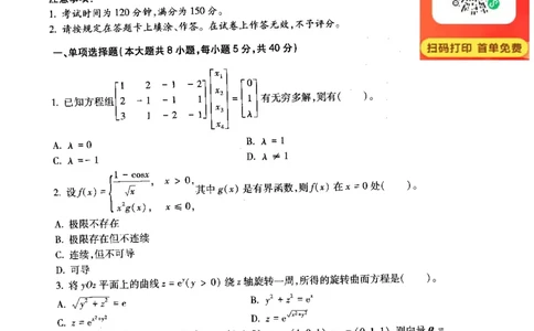 高中数学标准预测试卷题目6-10_4-教培资料-26年最新资料-同步更新_科一科二电子资料合集中小幼（笔记真题知识点汇总等）文件多，按需保存_各机构笔记合集（中小幼）推荐