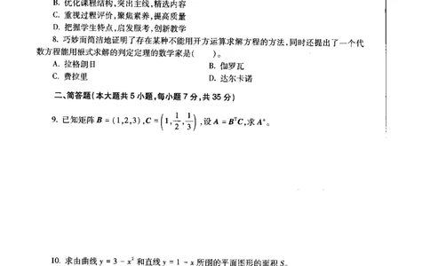 高中数学标准预测试卷题目6-10_4-教培资料-26年最新资料-同步更新_科一科二电子资料合集中小幼（笔记真题知识点汇总等）文件多，按需保存_各机构笔记合集（中小幼）推荐