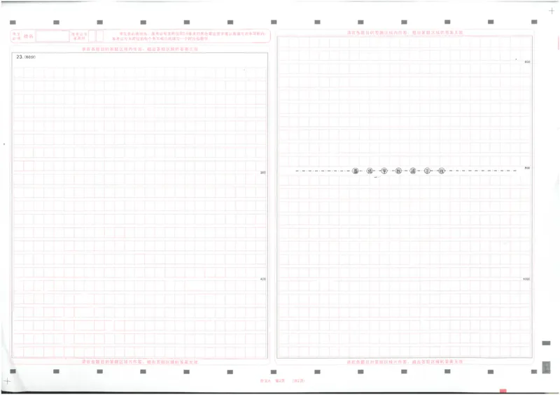 2025届山西高考省二模语文答题卡_2025年4月_250416山西省2025年高考考前适应性测试（冲刺卷）（山西省二模）_2025年山西高考省二模（冲刺卷）语文