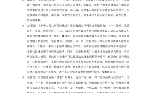 2026届云南三校高考备考实用性联考卷（二）思想政治-答案_2025年8月_2508262026届云南三校高考备考实用性联考卷（二）_云南三校2026届高考备考实用性8月联考卷（二）政治试题+答案