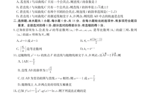 [50579549]2025广东百日冲刺考数学_2025年2月_250222广东省2025届高三下学期&ldquo;百日冲刺&rdquo;联合学业质量监测（全科）
