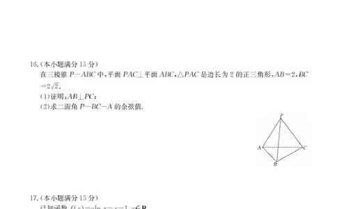 [50579549]2025广东百日冲刺考数学_2025年2月_250222广东省2025届高三下学期&ldquo;百日冲刺&rdquo;联合学业质量监测（全科）