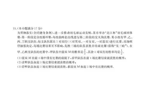 [50579549]2025广东百日冲刺考数学_2025年2月_250222广东省2025届高三下学期&ldquo;百日冲刺&rdquo;联合学业质量监测（全科）