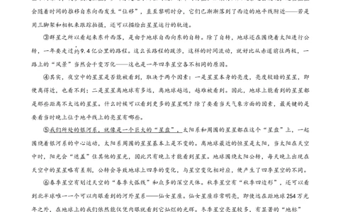 精品解析：2024年黑龙江省龙东地区中考语文真题（原卷版）_中考真题_1.语文中考真题2015-2024年_2024中考语文真题_精品解析：2024年黑龙江省龙东地区中考语文真题
