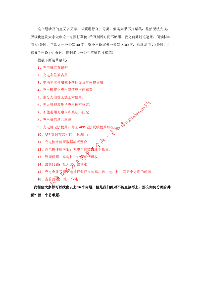 &ldquo;大师&rdquo;讲申论（十五）_2026考公资料_（30）申论+面试为民公考大合集（人须在事上磨申论、刘大师）_申论+面试刘大师_申论+面试刘大师知识星球资料_2024刘大师知识星球