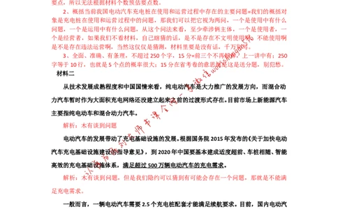 &ldquo;大师&rdquo;讲申论（十五）_2026考公资料_（30）申论+面试为民公考大合集（人须在事上磨申论、刘大师）_申论+面试刘大师_申论+面试刘大师知识星球资料_2024刘大师知识星球