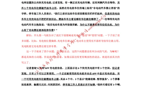 &ldquo;大师&rdquo;讲申论（十五）_2026考公资料_（30）申论+面试为民公考大合集（人须在事上磨申论、刘大师）_申论+面试刘大师_申论+面试刘大师知识星球资料_2024刘大师知识星球
