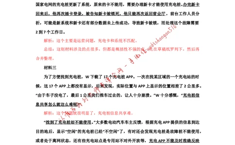 &ldquo;大师&rdquo;讲申论（十五）_2026考公资料_（30）申论+面试为民公考大合集（人须在事上磨申论、刘大师）_申论+面试刘大师_申论+面试刘大师知识星球资料_2024刘大师知识星球