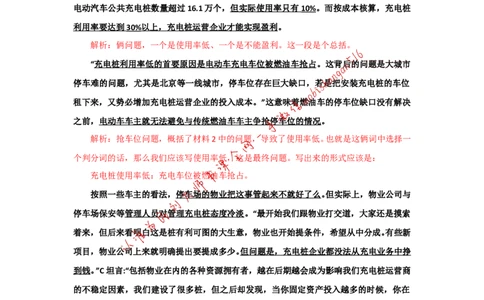 &ldquo;大师&rdquo;讲申论（十五）_2026考公资料_（30）申论+面试为民公考大合集（人须在事上磨申论、刘大师）_申论+面试刘大师_申论+面试刘大师知识星球资料_2024刘大师知识星球