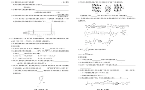化学2025年辽宁高三9月联考正文_2025年9月_250905辽宁省名校联盟2025年高三9月份联合考试（全科）_化学