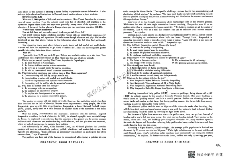 2025届河南省百师联盟高三下学期4月二轮复习联考英语试题_2025年4月_2504252025届河南省百师联盟高三下学期4月二轮复习联考_2025届河南省百师联盟高三下学期4月二轮复习联考英语试题