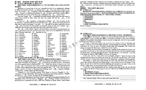 2025届河南省百师联盟高三下学期4月二轮复习联考英语试题_2025年4月_2504252025届河南省百师联盟高三下学期4月二轮复习联考_2025届河南省百师联盟高三下学期4月二轮复习联考英语试题