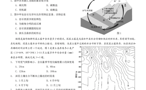 2025年重庆康德一诊地理_2025年1月_250119重庆市2025年普通高等学校招生全国统一考试（康德一诊）（全科）_地理